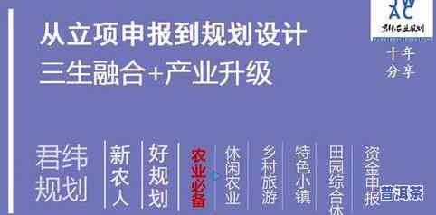 普洱茶产业招商网站有哪些，探索普洱茶产业发展：寻找适合的招商网站