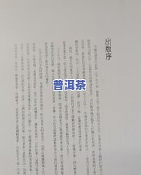 普洱茶的谱子叫什么名字-普洱茶的谱子叫什么名字来着