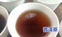 浓稠的普洱茶能喝吗怎么泡-浓稠的普洱茶能喝吗怎么泡的