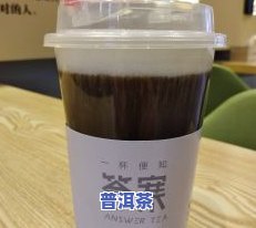 浓稠的普洱茶能喝吗怎么泡-浓稠的普洱茶能喝吗怎么泡的