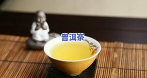 浓稠的普洱茶能喝吗有吗-浓稠的普洱茶能喝吗有吗