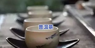 普洱茶泡后飘白色的油怎么回事，为何普洱茶泡后会出现白色油脂？解析茶叶中的油脂成分