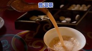 普洱茶泡后飘白色的油-普洱茶泡后飘白色的油是什么