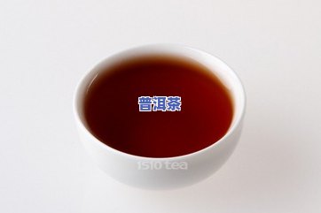 月经期间适合喝普洱茶-月经期间适合喝普洱茶吗