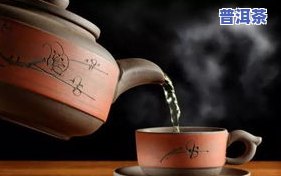 送上一杯普洱茶-送上一杯普洱茶的说说