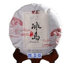 勐库冰岛普洱茶生茶，【限时抢购】云南西双版纳勐库冰岛古树普洱茶 生茶饼7两 紫鹃号纯料 散茶批发 特价