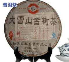 勐库冰岛普洱茶生茶，【限时抢购】云南西双版纳勐库冰岛古树普洱茶 生茶饼7两 紫鹃号纯料 散茶批发 特价