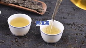 冰岛老寨普洱茶价格今年-冰岛老寨普洱茶价格今年多少钱