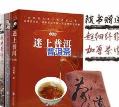 大益普洱茶7432，品味经典：探索大益普洱茶7432的独特魅力