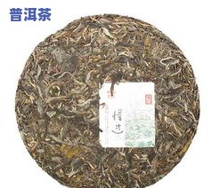 三山半普洱茶饼-三山半普洱茶是哪个工厂