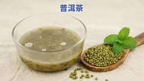 普洱茶的效用，探秘普洱茶的神奇效用：从健康到美容，你不可不知的好处