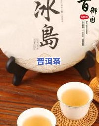 元宝茶普洱茶，品尝元宝茶与普洱茶：两种独特的茶文化体验