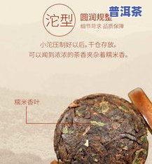 藏香型普洱茶价格多少钱-藏香型普洱茶价格多少钱一斤