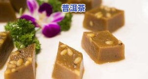 普洱茶糕点怎么吃好呢视频教学，美味教程：怎样正确品尝普洱茶糕点？