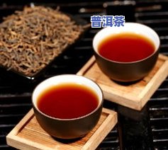 普洱茶有一股霉味，揭示真相：为什么普洱茶会带有特别的霉味？