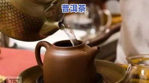 普洱茶有甜味吗，揭秘普洱茶的甜味：它真的存在吗？