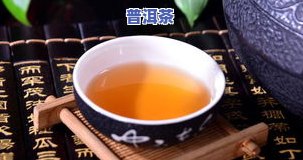 普洱茶有甜味吗，揭秘普洱茶的甜味：它真的存在吗？