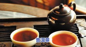 普洱茶有甜味吗，揭秘普洱茶的甜味：它真的存在吗？