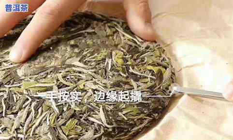 普洱茶茶饼如何撬开，新手必看：普洱茶茶饼的正确撬法