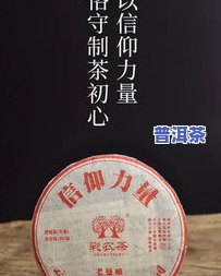 大益普洱茶味最酽，品味大益普洱，领略最醇厚的茶香