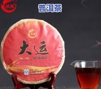 勐海宝登源普洱茶，探索云南勐海：品味宝登源普洱茶的独特魅力