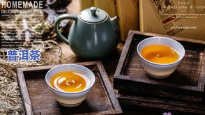 淘宝谁家普洱茶好，寻找优质普洱茶？淘宝上的哪家店铺值得信赖？