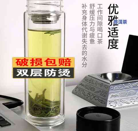 用双层玻璃杯泡普洱茶-用双层玻璃杯泡普洱茶可以吗