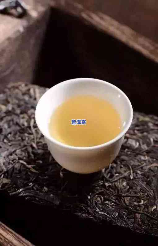 冰岛普洱茶哪些年份更好喝，探秘冰岛普洱茶：哪些年份的口感更佳？