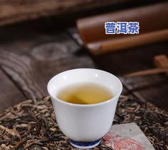 60年前的普洱茶特点是-60年前的普洱茶特点是什么