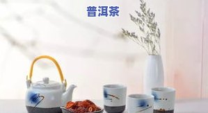 普洱茶要怎么样保存，如何正确保存普洱茶？关键步骤大揭秘！