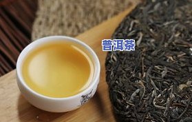 普洱茶的品质外观图片欣赏-普洱茶的品质外观图片欣赏大全