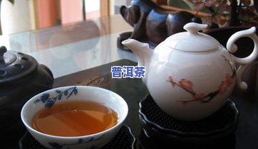 普洱茶之一泡要倒掉吗，普洱茶初识者必知：之一泡茶水是否应该倒掉？