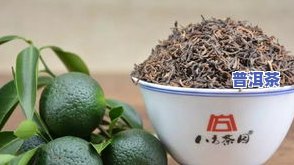 小青柑和普洱茶能共用一个茶壶吗，普洱茶与小青柑能否共享一个茶壶？