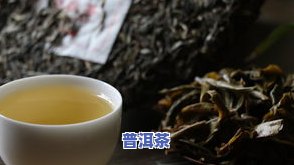 卖普洱茶怎样寻找顾客，普洱茶销售攻略：如何有效寻找潜在顾客？