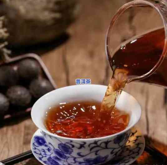 普洱茶过期了还能喝吗，普洱茶过期后是否还能饮用？