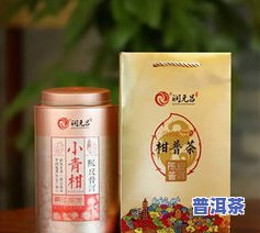 普柑裕园小青柑茶价格，「普柑裕园」小青柑茶的价格是多少？