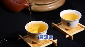 二两茶叶能泡多少杯，茶叶冲泡指南：二两茶叶能泡几杯？