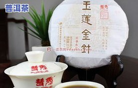 普洱冷藏后喝了会怎么样，冷藏后的普洱茶，口感怎样？