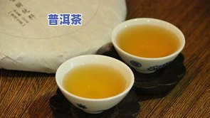 普洱茶怎么分辨好坏，如何分辨普洱茶的好坏？