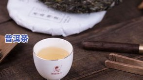 茗洁冰岛普洱茶生茶价格-茗杰普洱茶怎么样