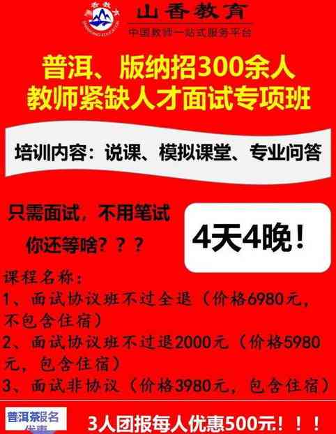 普洱有什么工作，寻找在普洱的工作机会？来看看最新的招聘信息！