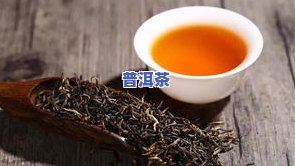 普洱茶什么茶类-普洱茶什么茶类红茶还是绿茶