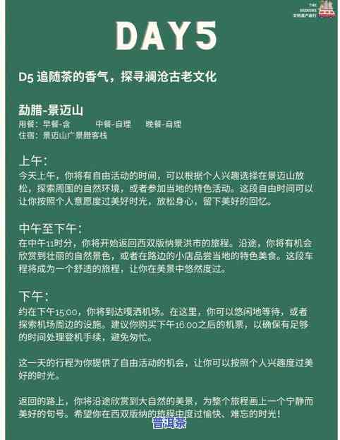 版纳普洱茶批发价格查询网，一站式查询版纳普洱茶批发价，尽在版纳普洱茶批发价格查询网！