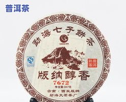 大益七子饼茶7262普洱熟茶价格，【最新报价】大益七子饼茶7262普洱熟茶市场价格一览