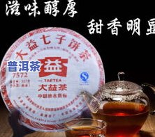 大益七子饼茶7262普洱熟茶价格，【最新报价】大益七子饼茶7262普洱熟茶市场价格一览