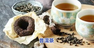 吃黑杏干能喝普洱茶吗，探讨：吃黑杏干的同时能否饮用普洱茶？