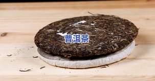 普洱茶饼口感，探索普洱茶饼的独特口感：一次味蕾的旅行