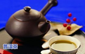 普洱茶可以保温吗，探究普洱茶的保温效果：是真的吗？