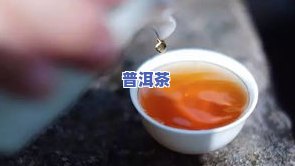 普洱茶喝完舌头中后部涩，探究普洱茶喝完后舌头发涩的原因和解决方法