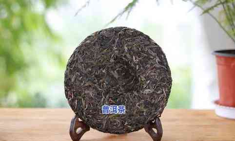 普洱茶没得保质期吗为什么不能喝，普洱茶真的没有保质期吗？为什么有人认为它不能喝？